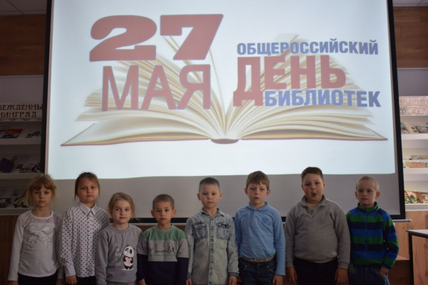 «Библиотека-микс: погружение в реальность» День открытых дверей
