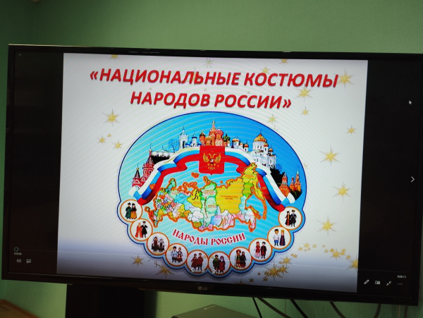 «Народов дружная семья» Этнографическое путешествие