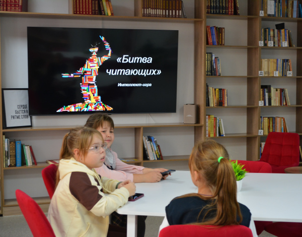 «Битва читающих» Квиз-экспресс