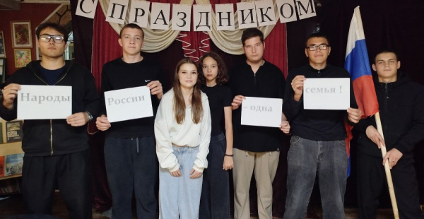 «Народы России - одна семья» Информационный час
