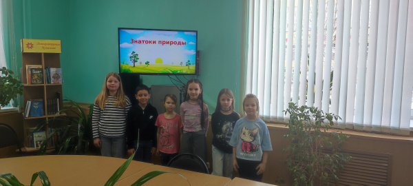 «Знатоки природы» Экологическое путешествие