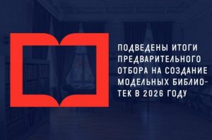 Поздравляем с победой!