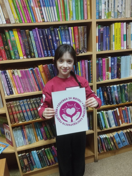 «Спасибо за жизнь»  день благодарения родителей