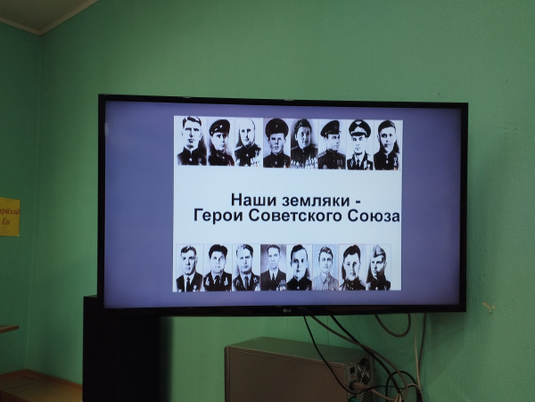 «Чтоб жили в памяти герои-земляки» Урок мужества