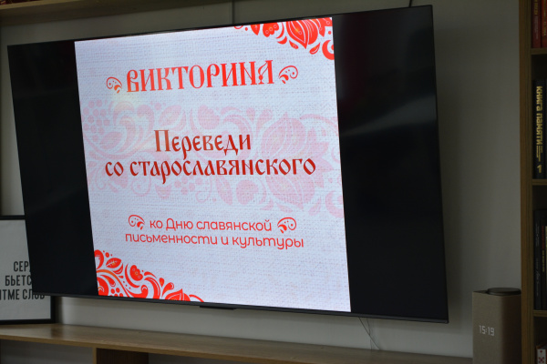 «История родного слова» Акция