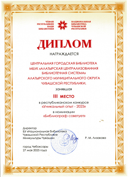 «Уникальный опыт» Республиканский конкурс