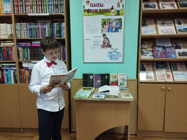 «Папы – герои книг» Обзор книжной выставки